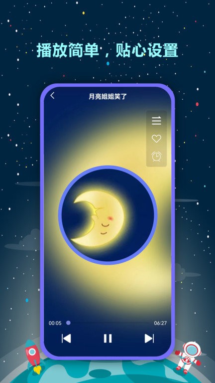 熊貓故事會(huì)截圖(1)