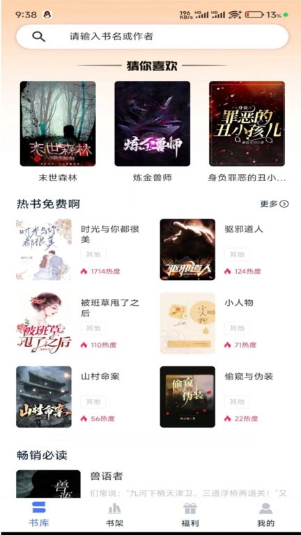 得閱平臺(tái)截圖(4)