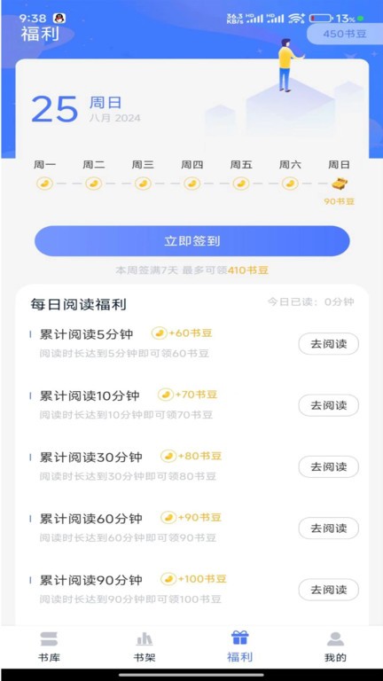 得閱平臺(tái)截圖(3)