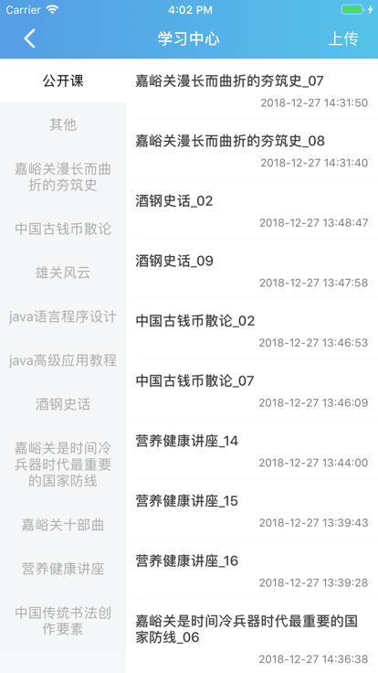 書香雄關(guān)截圖(1)