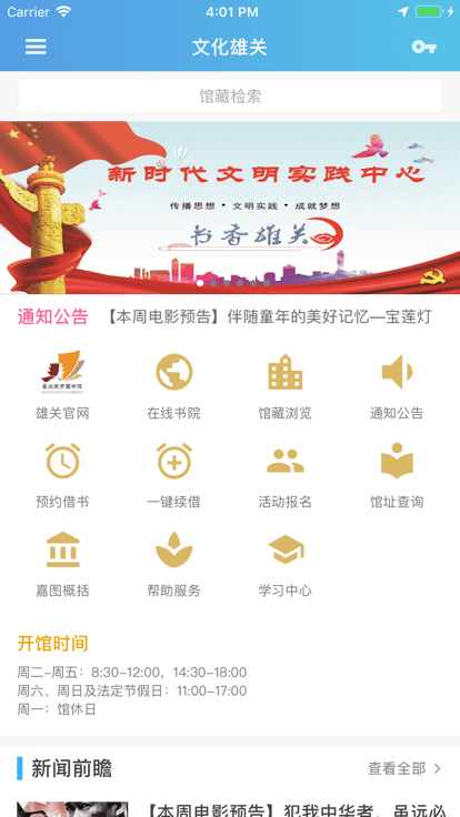 書香雄關(guān)截圖(3)