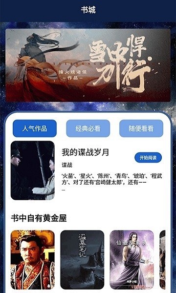 開(kāi)源閱讀追書(shū)截圖(3)