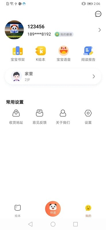 熊書谷截圖(2)
