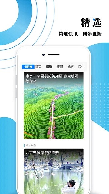 云黔南截圖(3)