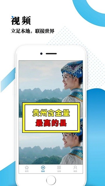 云黔南截圖(1)