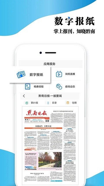 云黔南截圖(2)