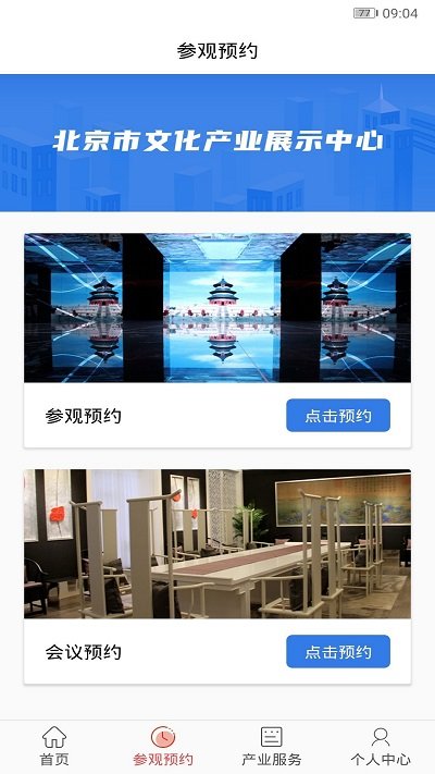 展文創(chuàng)截圖(2)