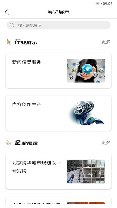 展文創(chuàng)截圖(3)