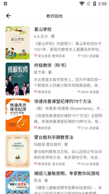 榆林?jǐn)?shù)圖截圖(1)