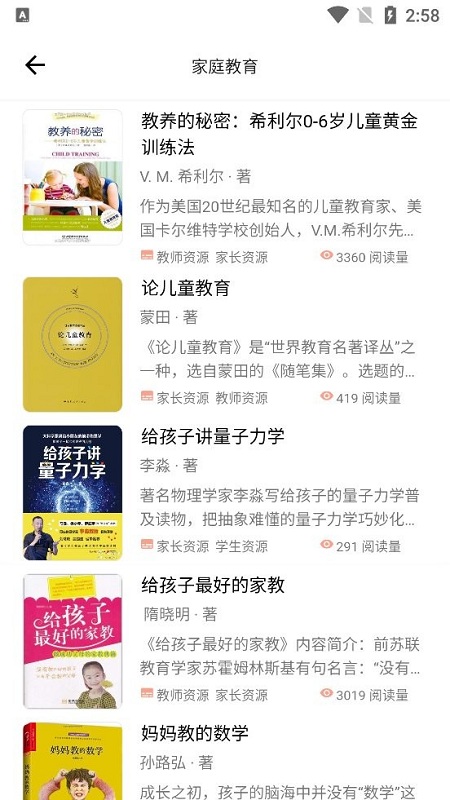 榆林?jǐn)?shù)圖截圖(4)