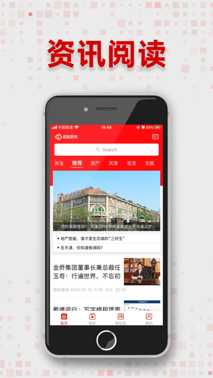 微觀資訊截圖(2)