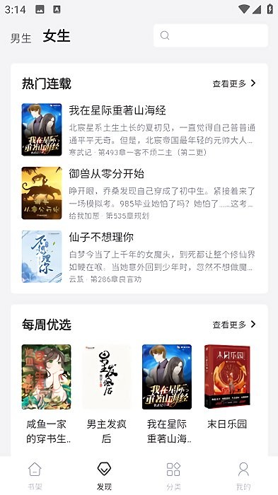 小小星閱讀截圖(4)