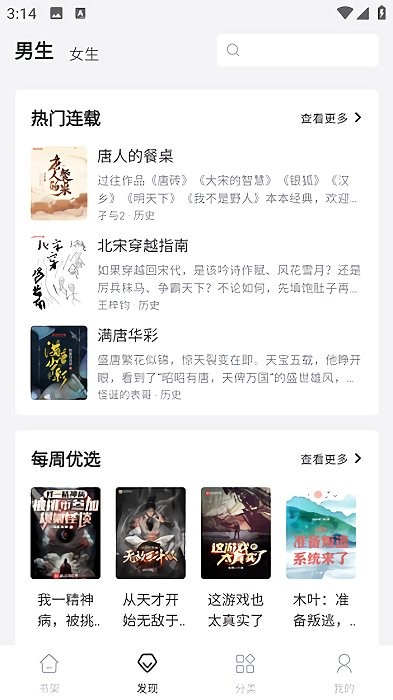 小小星閱讀截圖(3)