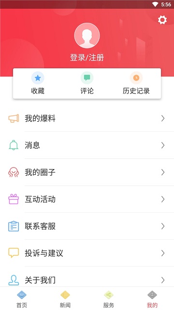 邵武發(fā)布截圖(1)