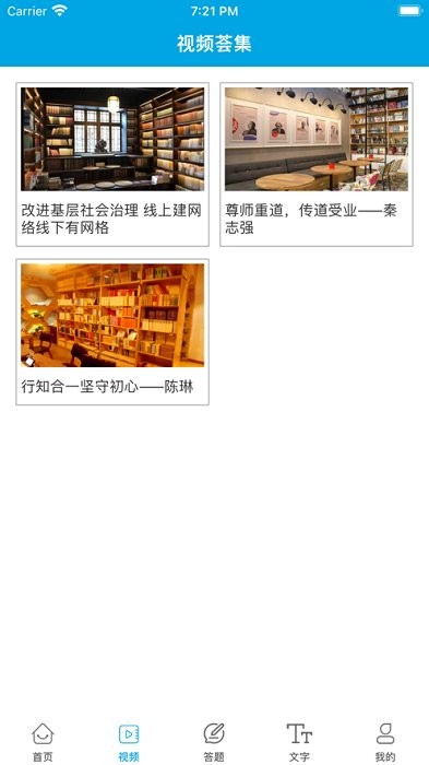 書香長子截圖(3)