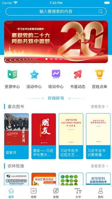 書香長子截圖(1)
