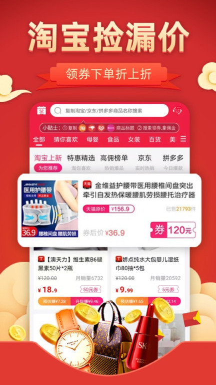 美盈惠購截圖(1)