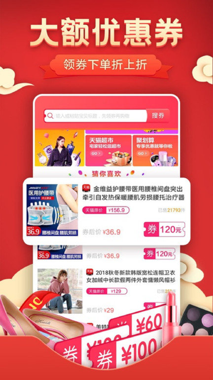美盈惠購截圖(3)