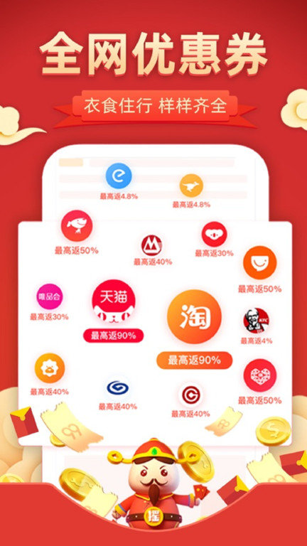 美盈惠購截圖(2)