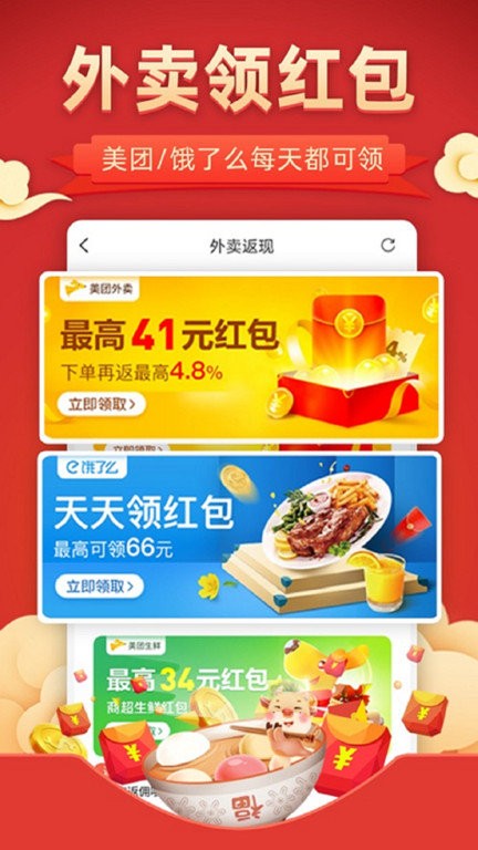 美盈惠購截圖(4)