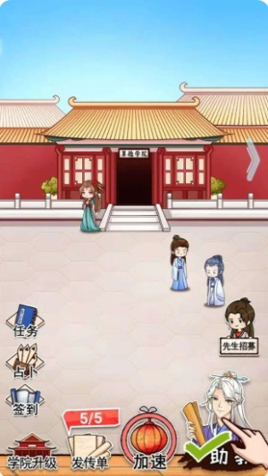 男德學(xué)院截圖(1)