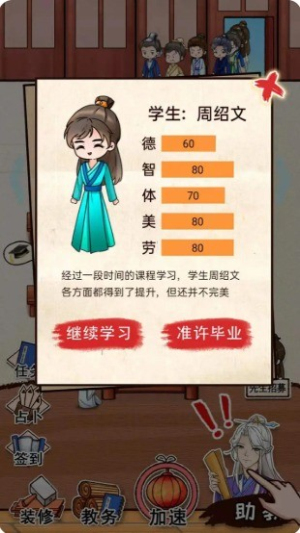 男德學(xué)院截圖(3)
