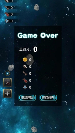 機動射擊作戰(zhàn)截圖(1)