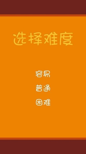 精簡掃雷截圖(2)