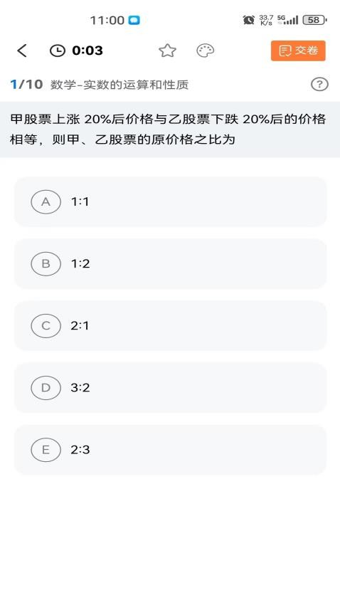 歡享學(xué)在職研截圖(5)