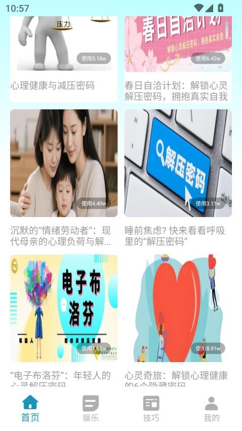 Stress Tracker截圖(3)