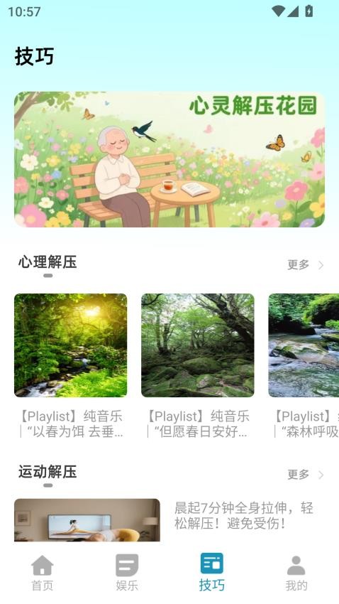 Stress Tracker截圖(4)