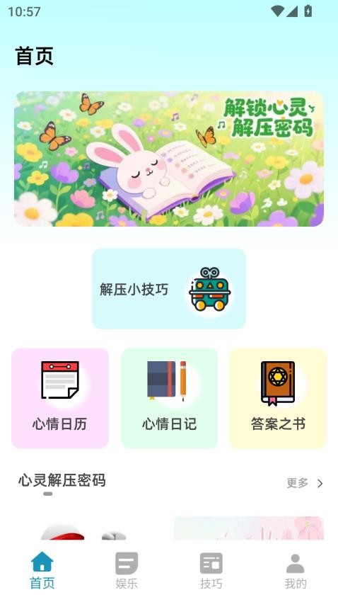 Stress Tracker截圖(2)