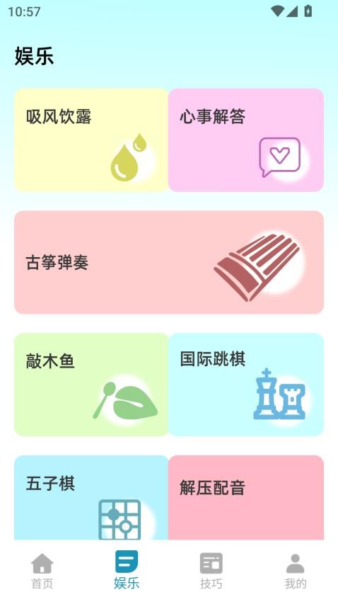 Stress Tracker截圖(1)