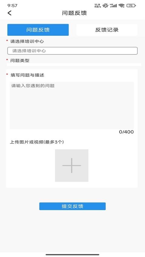 探腔教學截圖(1)