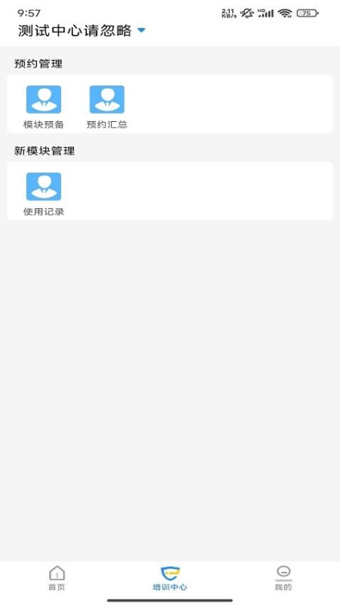 探腔教學截圖(3)