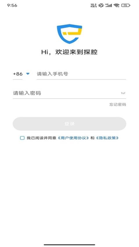 探腔教學截圖(2)