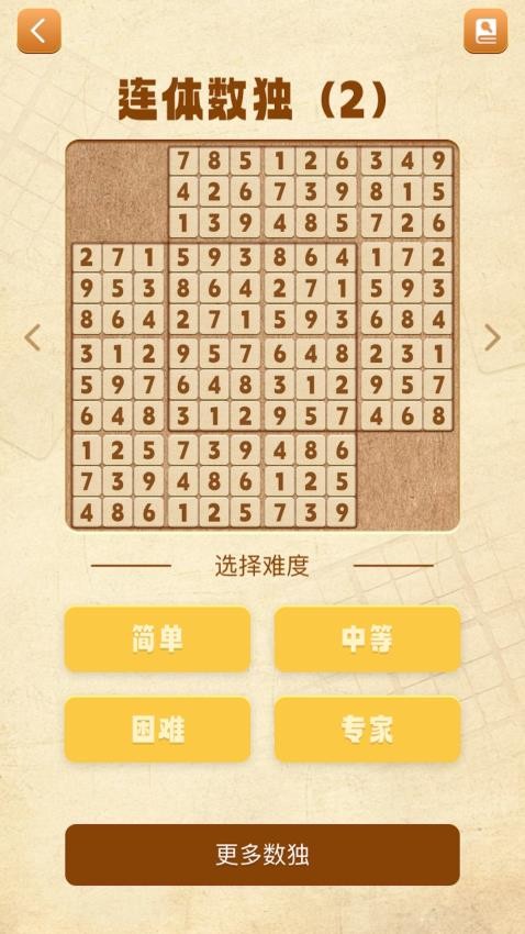 數(shù)獨謎題大全截圖(3)