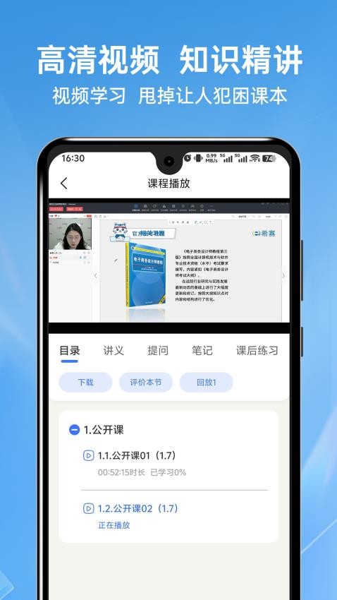 軟考題庫截圖(3)