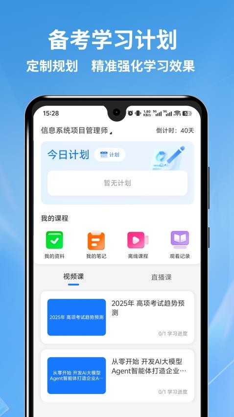 軟考題庫截圖(4)