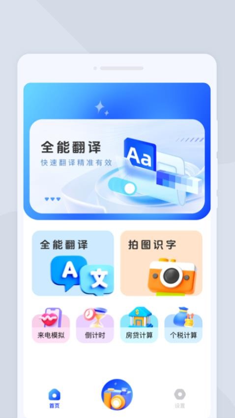 喵喵語(yǔ)譯截圖(1)
