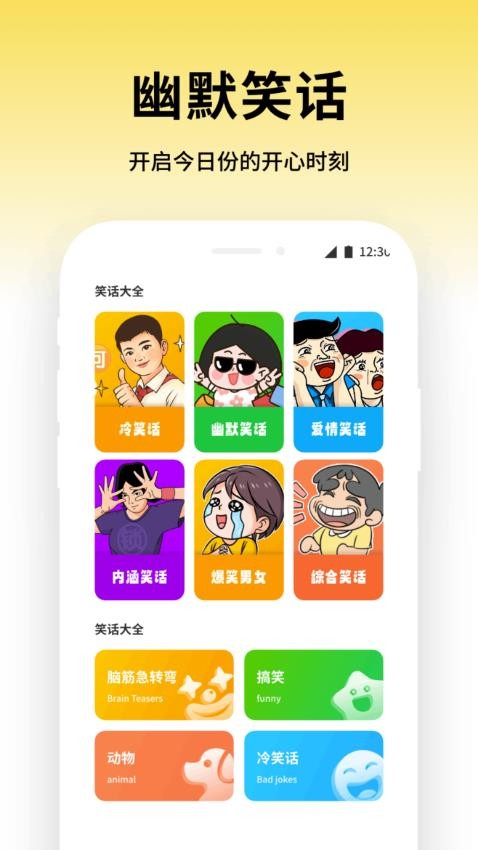 成語(yǔ)全能王截圖(1)