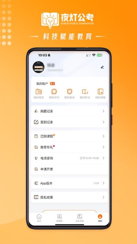 夜燈課堂截圖(1)