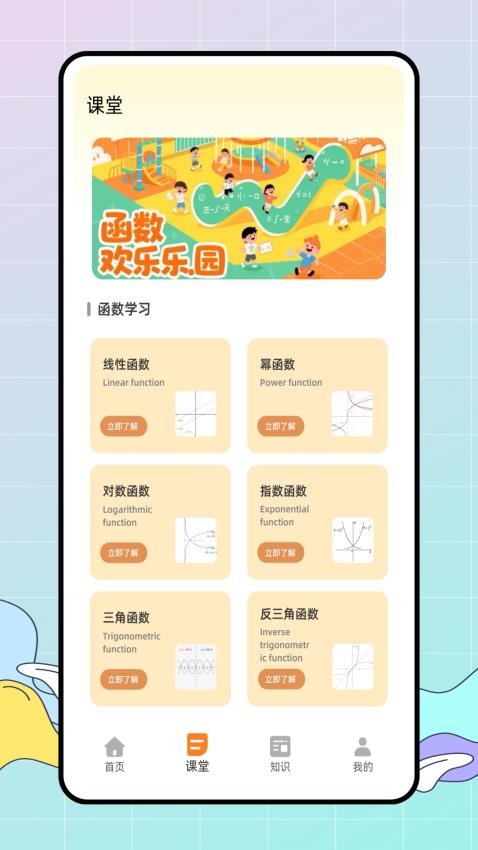 皖教云課堂截圖(2)