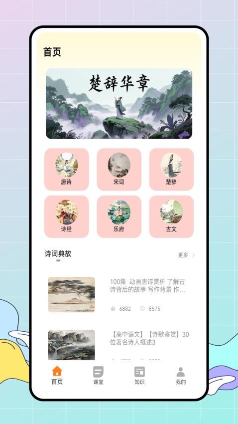 皖教云課堂截圖(1)
