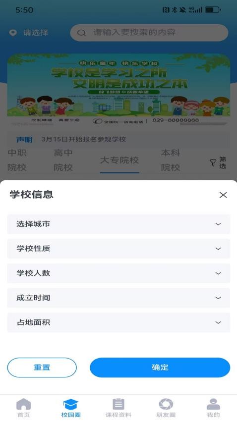 職云升涯升學(xué)指導(dǎo)服務(wù)截圖(2)