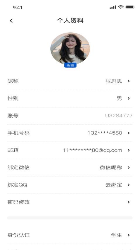 高教在線截圖(1)
