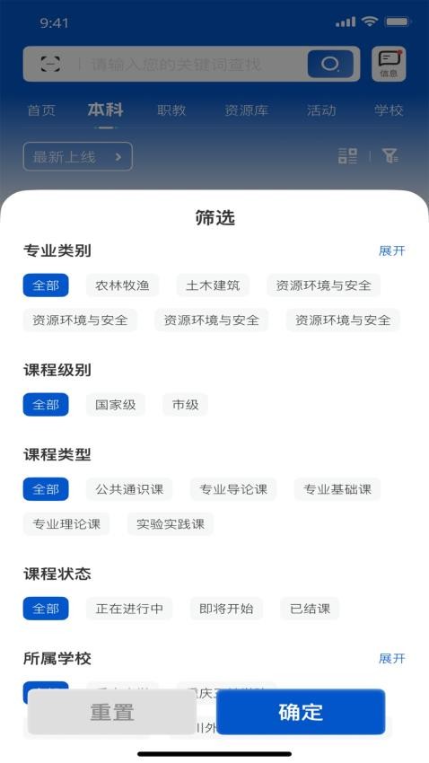 高教在線截圖(4)