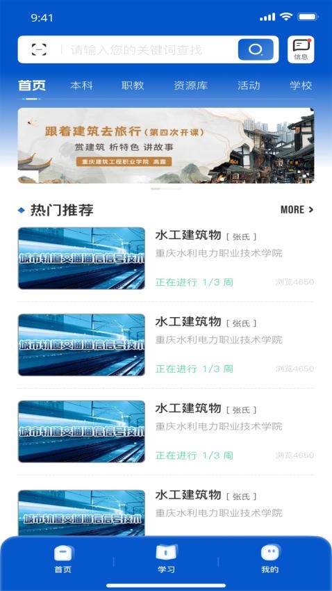 高教在線截圖(5)