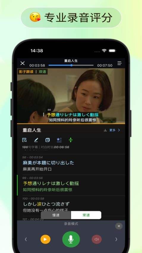 天天日語截圖(3)