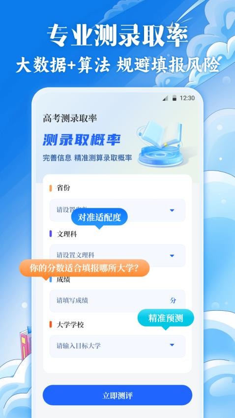 高考2025填志愿截圖(1)